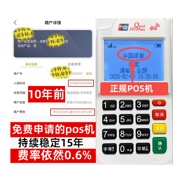 中江信用卡套现POS机-费率稳定-个人秒到账-免费领取