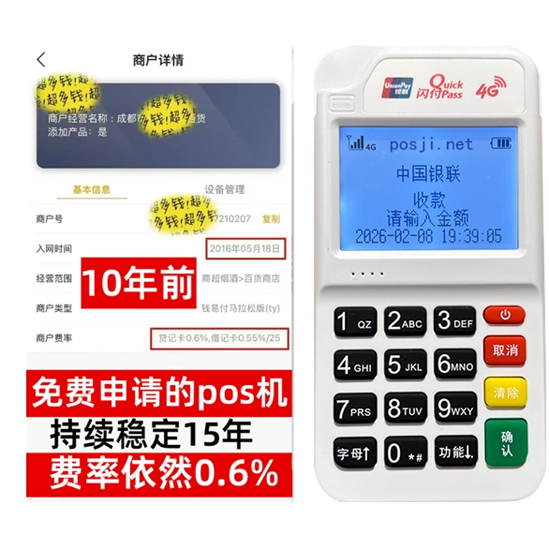 中江告别高费率!POS机手续费明细揭秘,轻松享受免费领取与秒到账福利